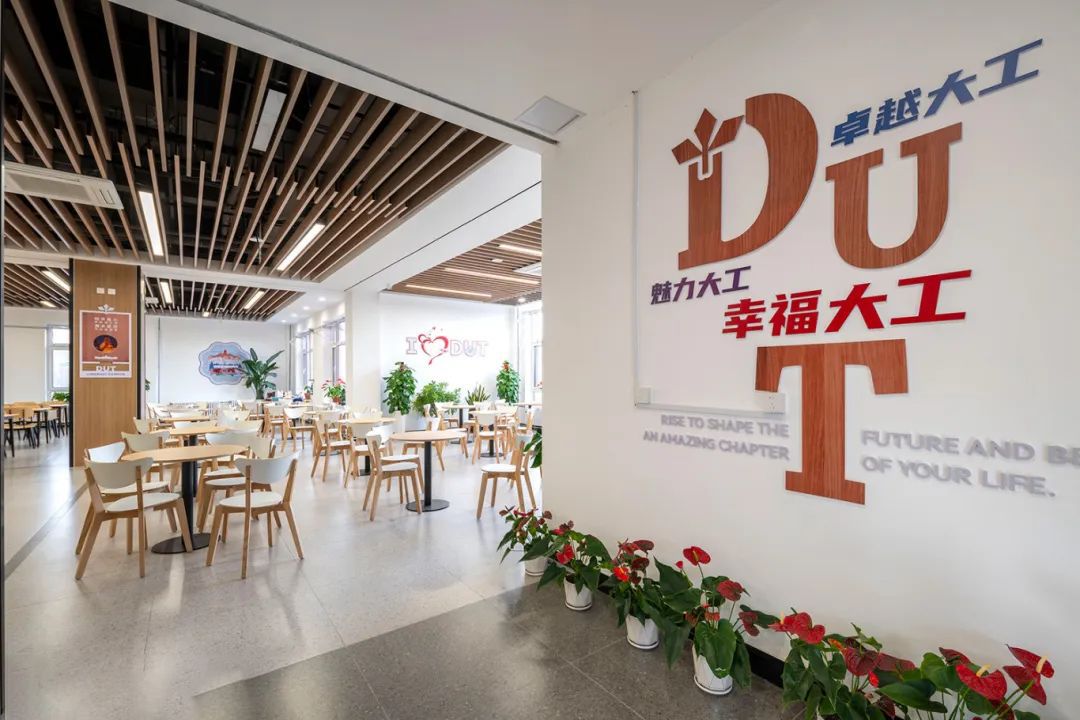 大連理工大學(xué)